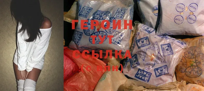 Героин Heroin  Высоковск 